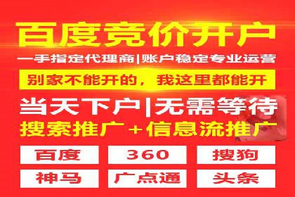 SEM竞价开户实战经验：案例分享